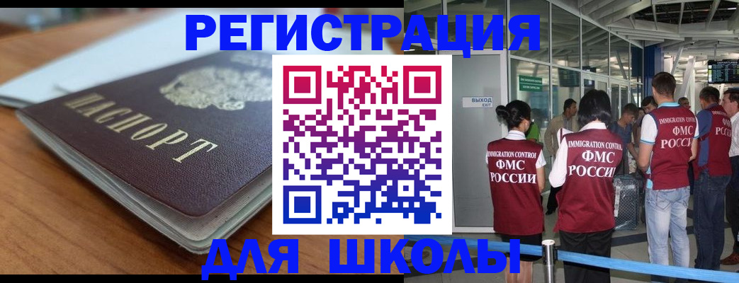 прописка паспорт в Череповце