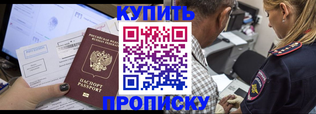 прописка для кредита в Череповце