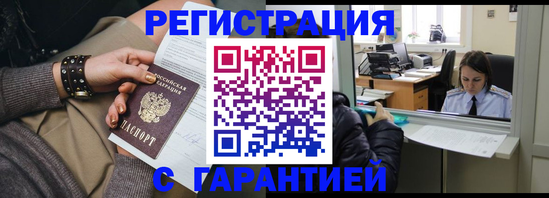 временная регистрация 2025 в Череповце