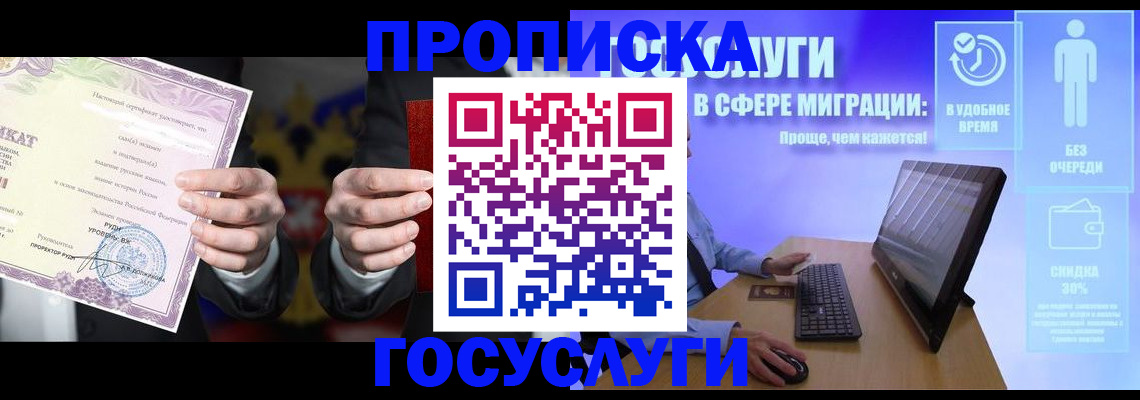 временная регистрация собственник в Череповце