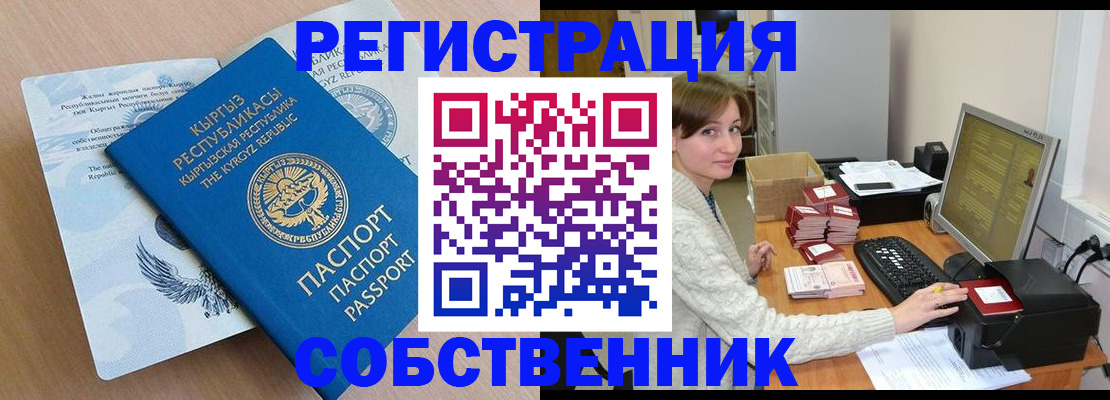 прописка паспорт в Череповце