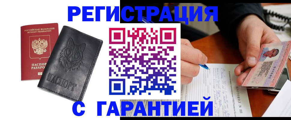 временная регистрация 2025 в Череповце