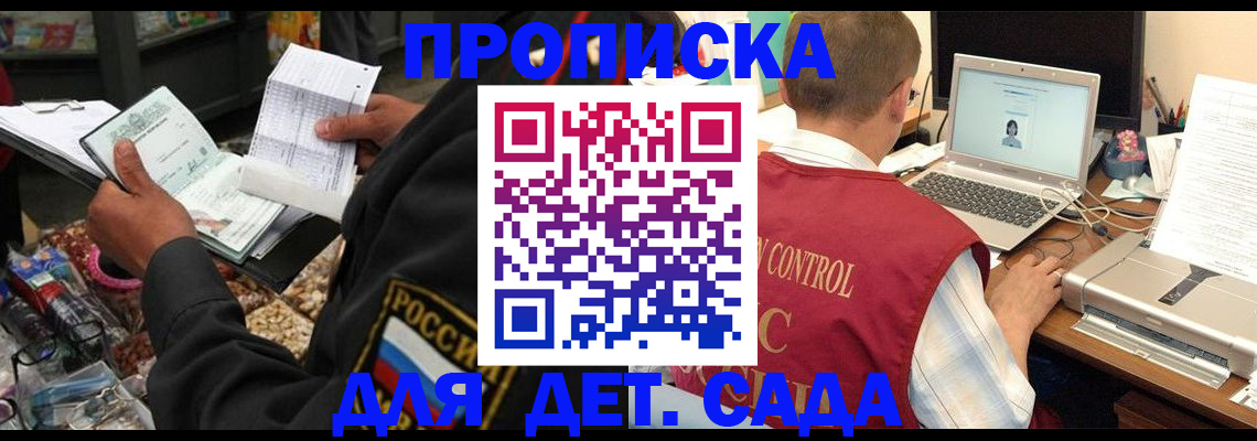 временная регистрация надежно в Череповце